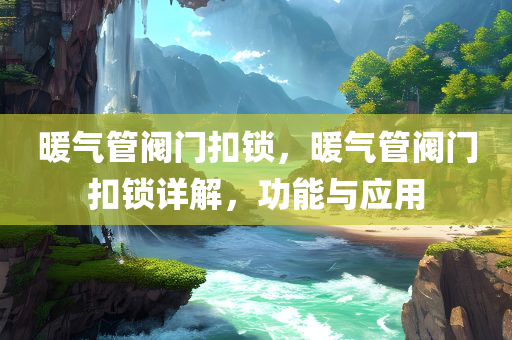 123699港澳彩開(kāi)獎(jiǎng)結(jié)果查詢,材料科學(xué)與工程，清新薄荷風(fēng)RY3147.5089