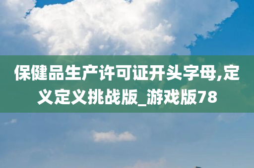 國王杯激戰(zhàn)盛宴，熱血比拼，不容錯過的直播對決