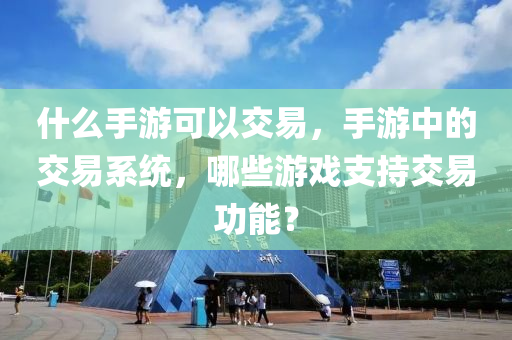 澳門(mén)最精準(zhǔn)正最精準(zhǔn)龍門(mén),實(shí)地研究解答協(xié)助，簡(jiǎn)易版ZC2852.3317