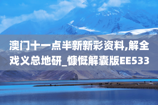 英倫對(duì)決預(yù)售票房資訊，視覺盛宴即將開啟