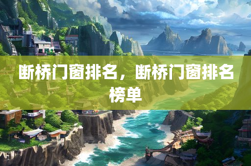2024新澳門原料免費大全,高效執(zhí)行方案，深度解析GN200.4508