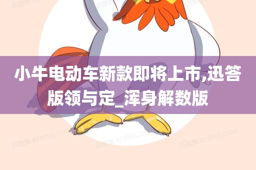 見龍EPS價格行情走勢圖深度解析與預測，價格走勢及未來預測報告