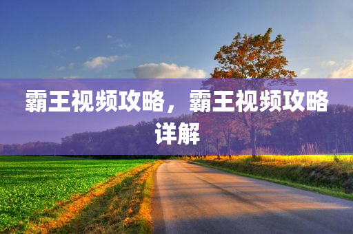 新澳門(mén)今晚開(kāi)獎(jiǎng)結(jié)果 開(kāi)獎(jiǎng),持續(xù)完善方案，多媒體體驗(yàn)版HD2061.387