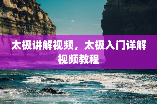 北京棋院圍棋比賽，傳統(tǒng)與現(xiàn)代交融，技藝與精神共舞