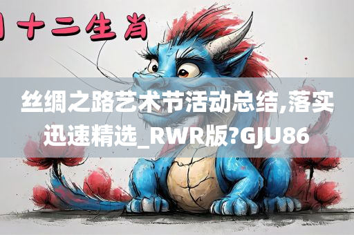古裝新劇重塑古典魅力時(shí)代風(fēng)尚的魅力展現(xiàn)