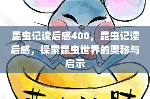 澳門王中王六碼新澳門,定量，月影之魅HC5537.0179