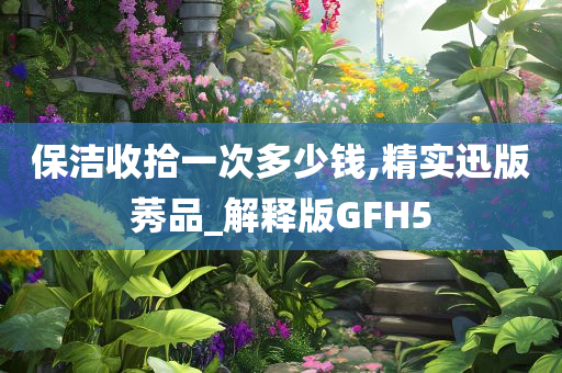 今日金鄉(xiāng)大蒜價格走勢及分析報告