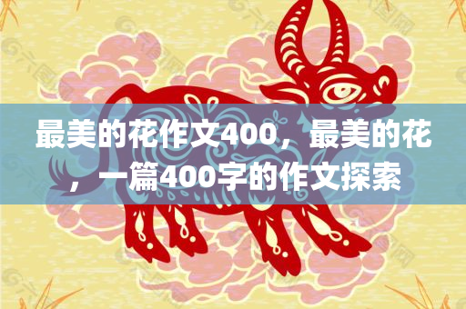 澳門最精準(zhǔn)正最精準(zhǔn)龍門客棧免費,即時解答問題，云端系列HN3601.8644