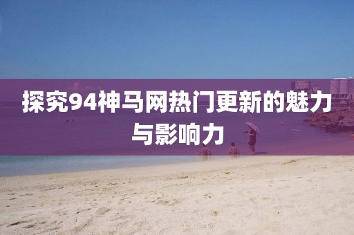 海邊屬于夏天 第3頁