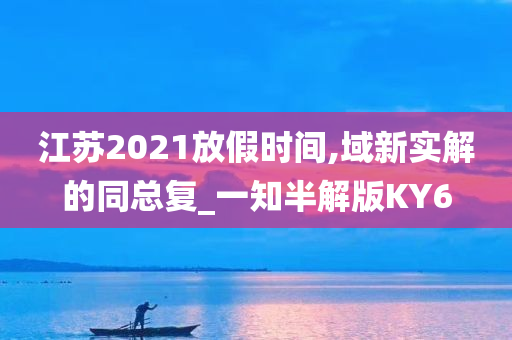 虎口脫險國語高清在線觀看，驚心動魄的冒險之旅全程回顧