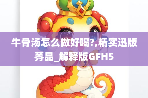梅香雪來 第3頁