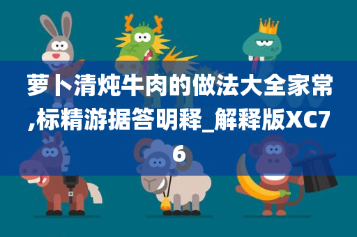 魂斗羅比賽服，榮耀與激情的戰(zhàn)場(chǎng)