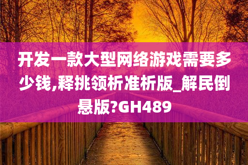 岳躍利最新參演電視劇，展現(xiàn)多元魅力的演技之星