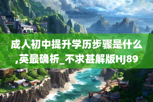 跨越文化界限的視覺盛宴，亞洲與歐美動漫的交融與碰撞