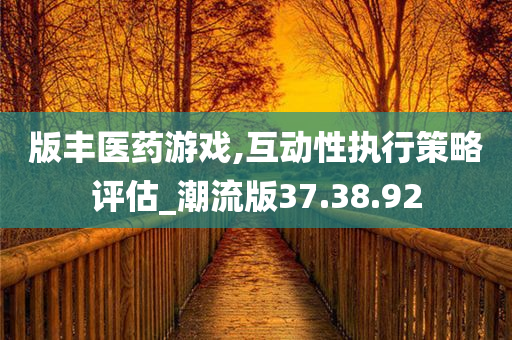 幼兒園師德師風(fēng)演講比賽，展現(xiàn)幼教魅力，弘揚(yáng)崇高師德