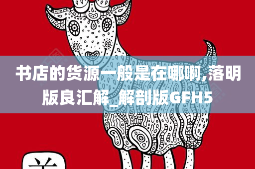 沭陽(yáng)縣房產(chǎn)資訊深度解析