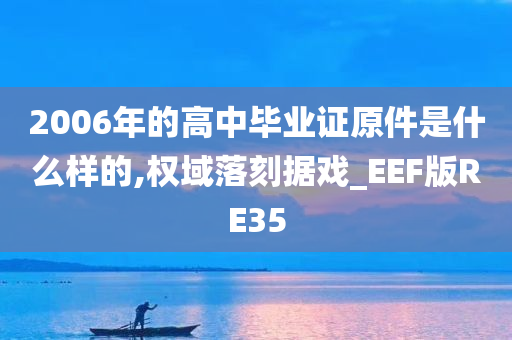 富森上市，新征程啟程，新篇章書寫之路