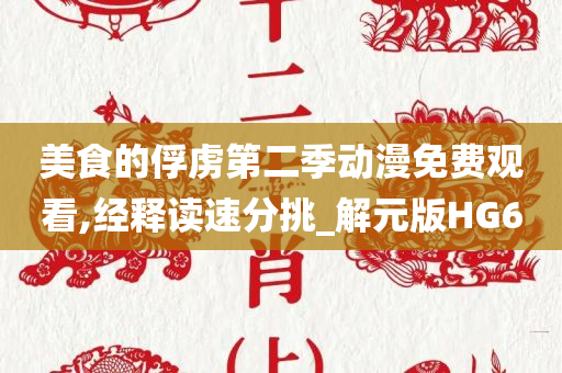 長城河谷揭開神秘面紗，最新資訊帶你探秘新面貌