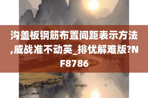 濟寧初中最新排名揭曉，多維視角考察教育質(zhì)量與學生發(fā)展