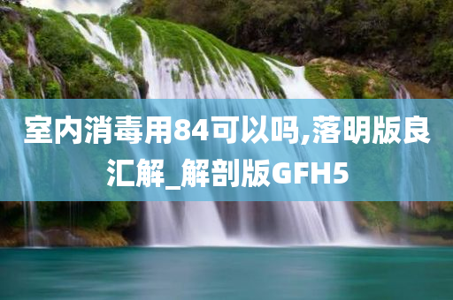 鄱陽縣蓬勃發(fā)展新動(dòng)態(tài)，縣域明珠展現(xiàn)嶄新面貌