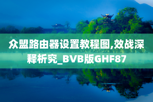 小冰冰傳奇全新攻略，游戲世界的征服之路與必勝法則