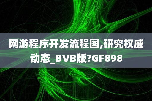 關于手淫比賽的探討與反思，揭示背后的真相與警示信號