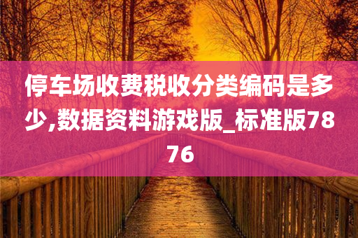 回顧與賞析，2016年度完結(jié)田園小說佳作精選