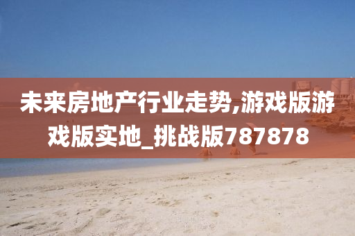 新白娘子傳奇配音演員表深度解析與探討
