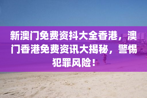 新澳天天彩免費資料大全查詢，全面規(guī)劃評估ZR974.232