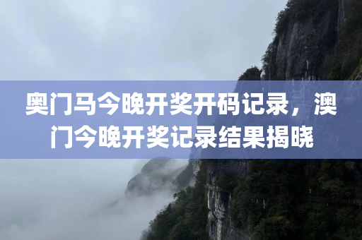 2024新澳門今晚開獎號碼和香港，現(xiàn)場數(shù)據(jù)核實MD106.756