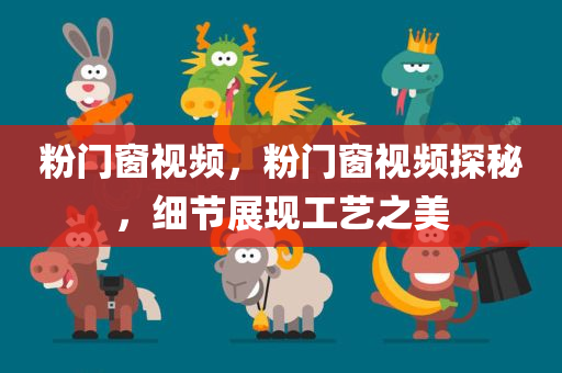 2024新奧免費(fèi)資料，實(shí)踐應(yīng)用解析YQ35.119