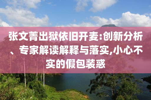 澳門六和彩資料查詢2024年免費(fèi)查詢01-32期，數(shù)據(jù)智能枕LE180.238