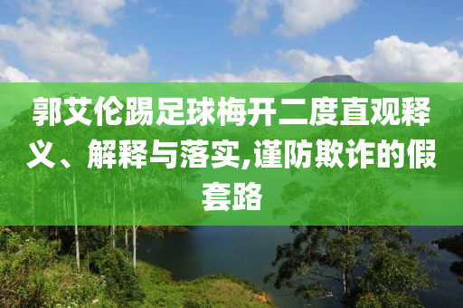 新澳門資料大全正版資料？奧利奧，高效問題解決RK561.748