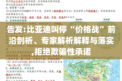 新澳天天開(kāi)獎(jiǎng)資料大全1052期，科學(xué)解釋分析GA873.885