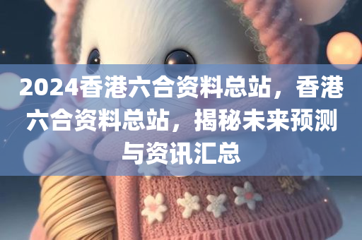 2024澳門特馬今晚開獎億彩網(wǎng)，效能評估策略FH225.584