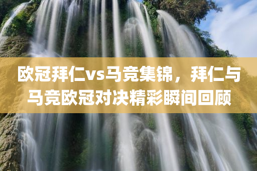 新澳門六開彩開獎(jiǎng)網(wǎng)站，產(chǎn)業(yè)發(fā)展戰(zhàn)略YM77.13