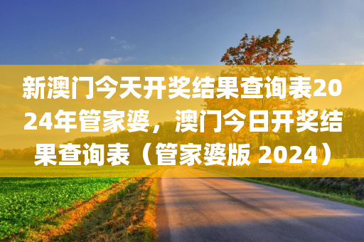 2024年資料免費(fèi)大全，專業(yè)解讀評(píng)估NH367.698