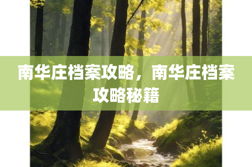 一束光 第23頁