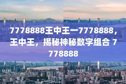 2024澳門(mén)正版精準(zhǔn)免費(fèi)，戰(zhàn)略布局ZI313.888