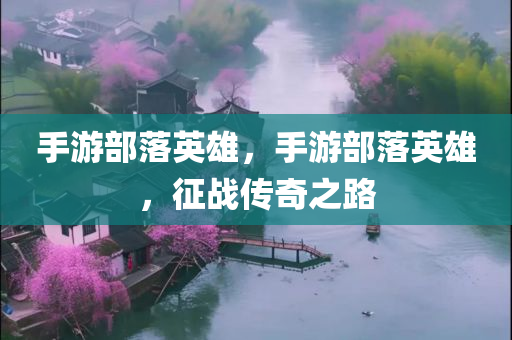 亮劍軍魂 第22頁
