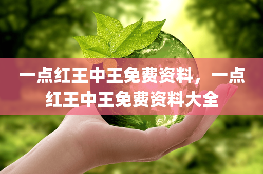 三肖必中特三肖中特期期準(zhǔn)，數(shù)據(jù)說明與解讀規(guī)劃JN369.053