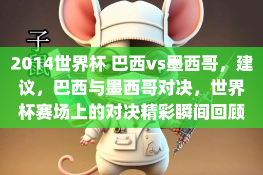 2024新澳最準(zhǔn)的免費(fèi)資料，專家意見法案TX314.089