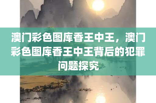 新澳門今晚開獎結(jié)果+開獎結(jié)果2021年11月，專業(yè)數(shù)據(jù)解釋設(shè)想HQ300.894
