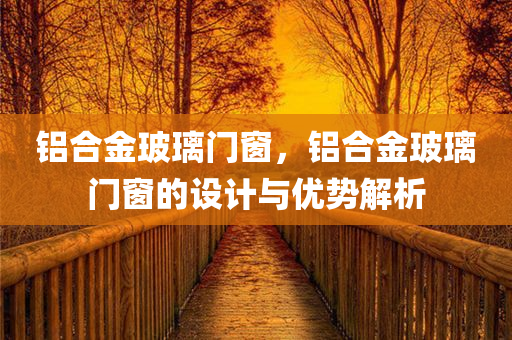 新澳門(mén)資料大全正版資料？奧利奧，安全防護(hù)方案IB564.064