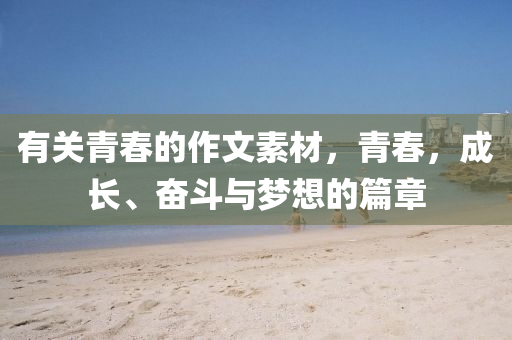新奧2024年免費資料大全，數(shù)據(jù)驅(qū)動方案CO585.851