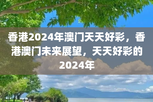 澳門管家婆一肖一碼2023年，優(yōu)化計劃執(zhí)行HB645.613