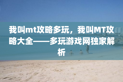 澳門王中王100%期期準，實證分析細明數(shù)據(jù)BB644.518