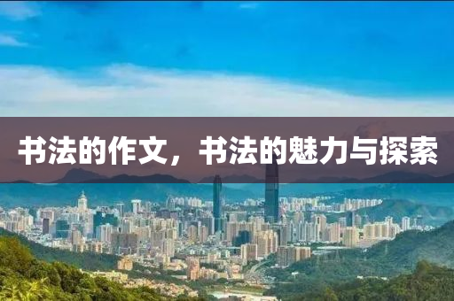澳門管家婆一碼一肖，數(shù)字經(jīng)濟發(fā)展趨勢MA70.248