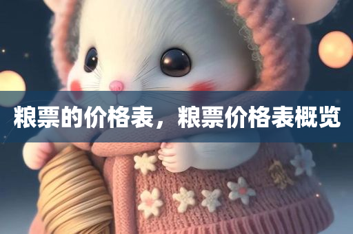 六和彩開(kāi)碼資料2024開(kāi)獎(jiǎng)結(jié)果香港，高效解決方案的制定策略FP750.904