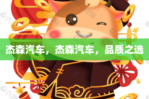 最新QQ黃鉆截圖，時尚與功能的完美融合